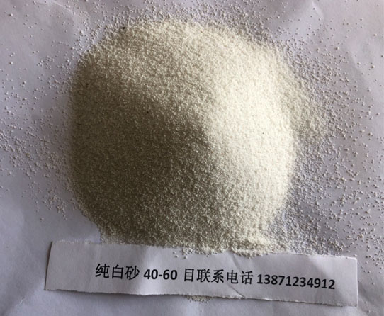 純白砂40-60目