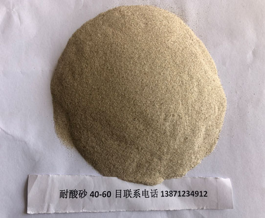 武漢精制石英砂-耐酸砂40-60目