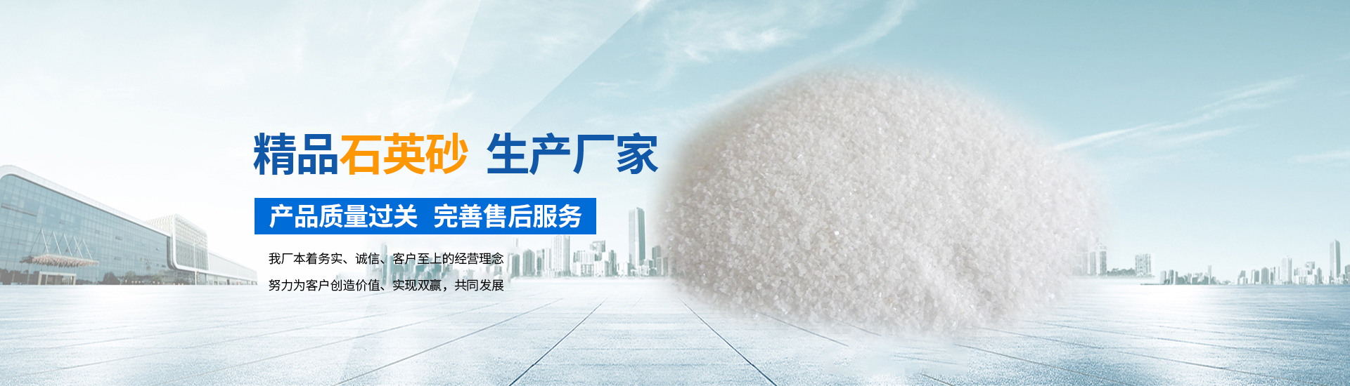武漢石英砂批發(fā)